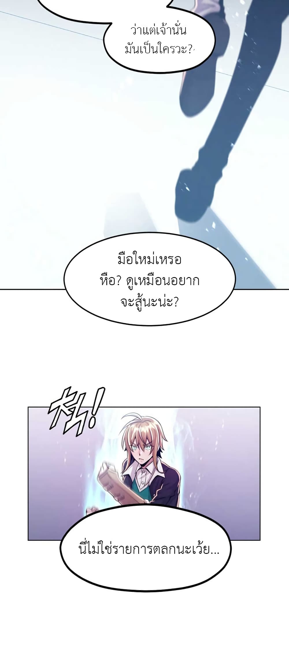 Descent of the Predecessor ตอนที่ 5 (62)